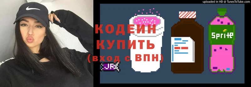 Codein Purple Drank  Бутурлиновка 